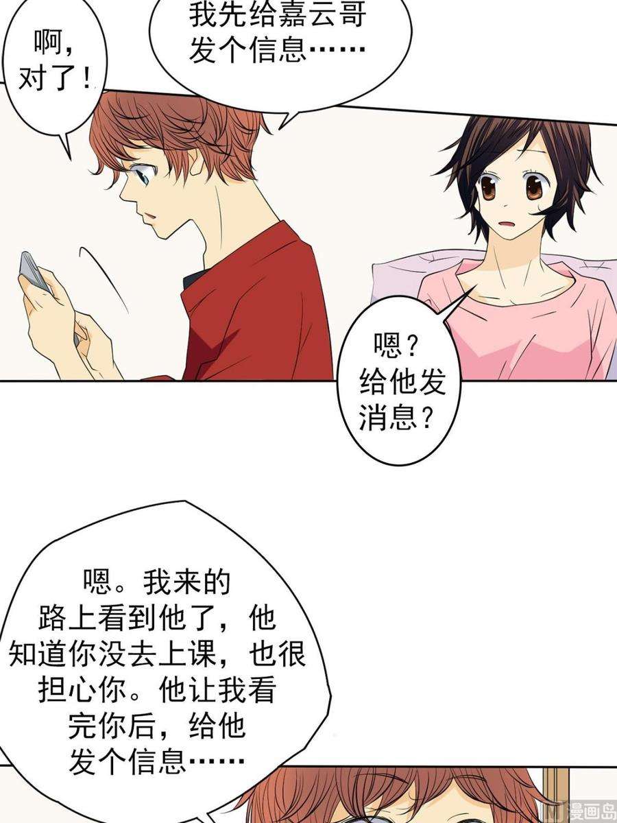 恋爱教育43话上