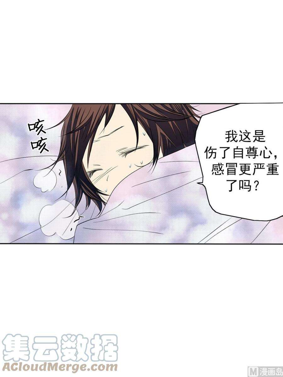 恋爱教育43话上