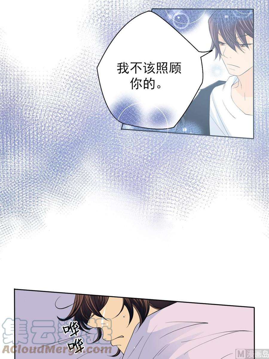 恋爱教育43话上