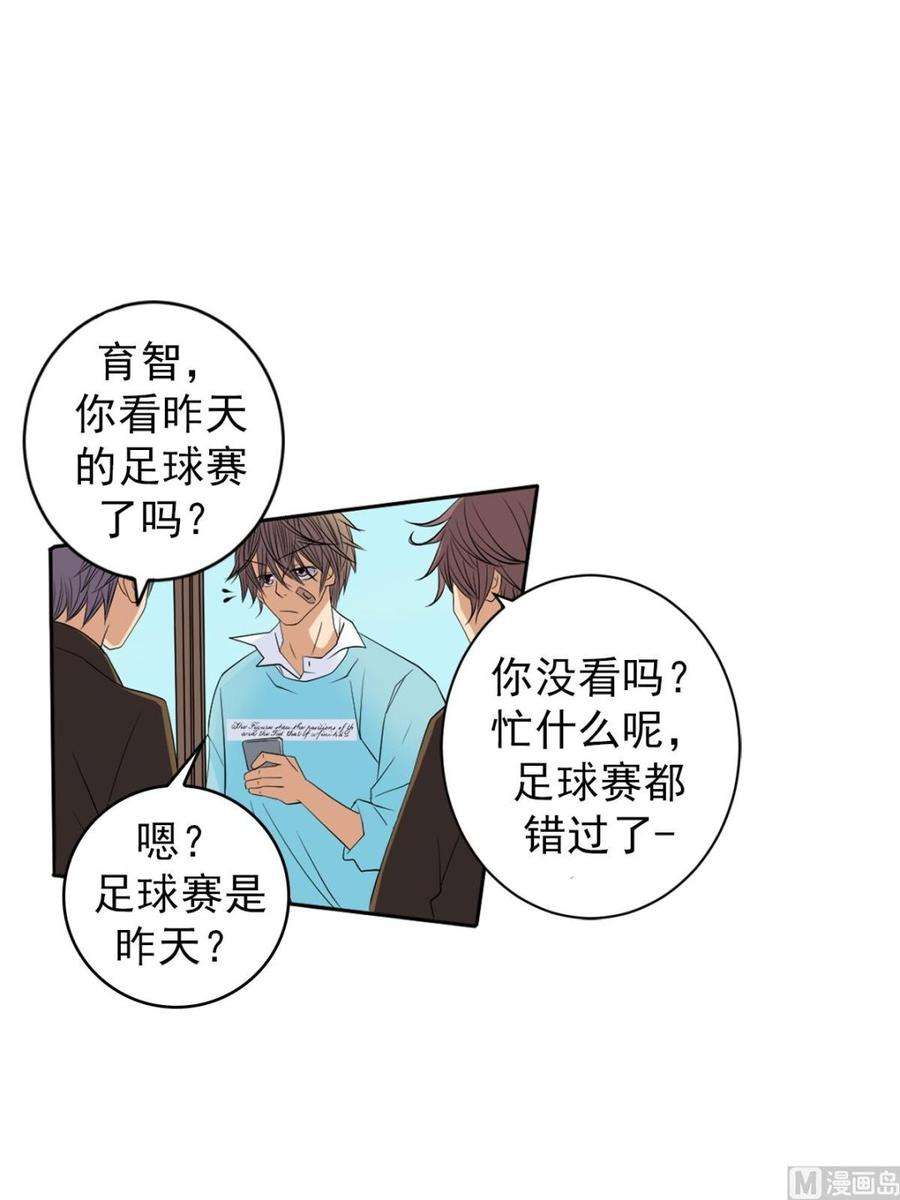 恋爱教育43话上