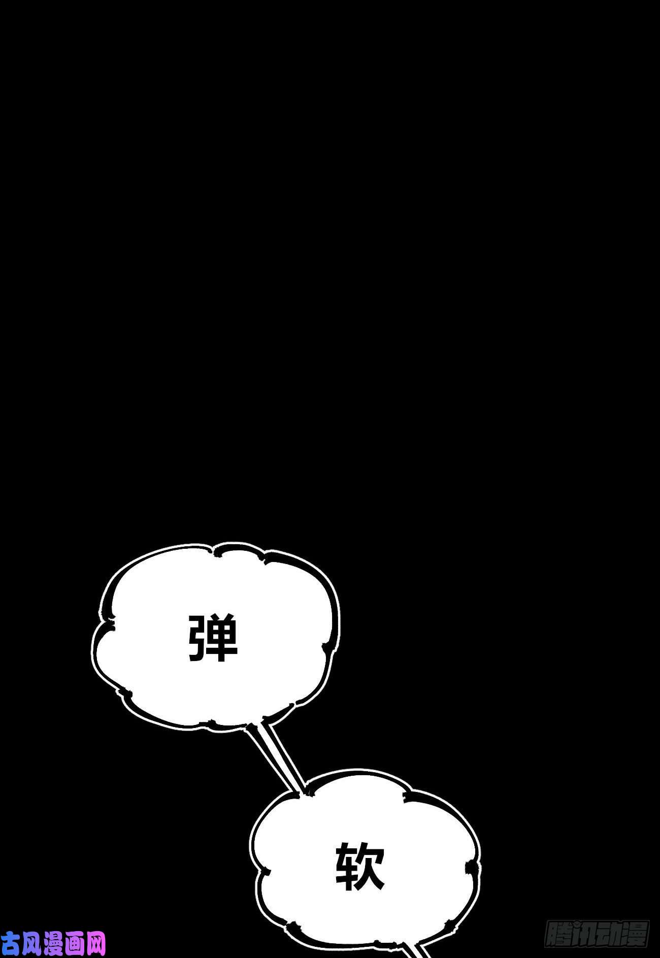 医统·乱世弹丸之地