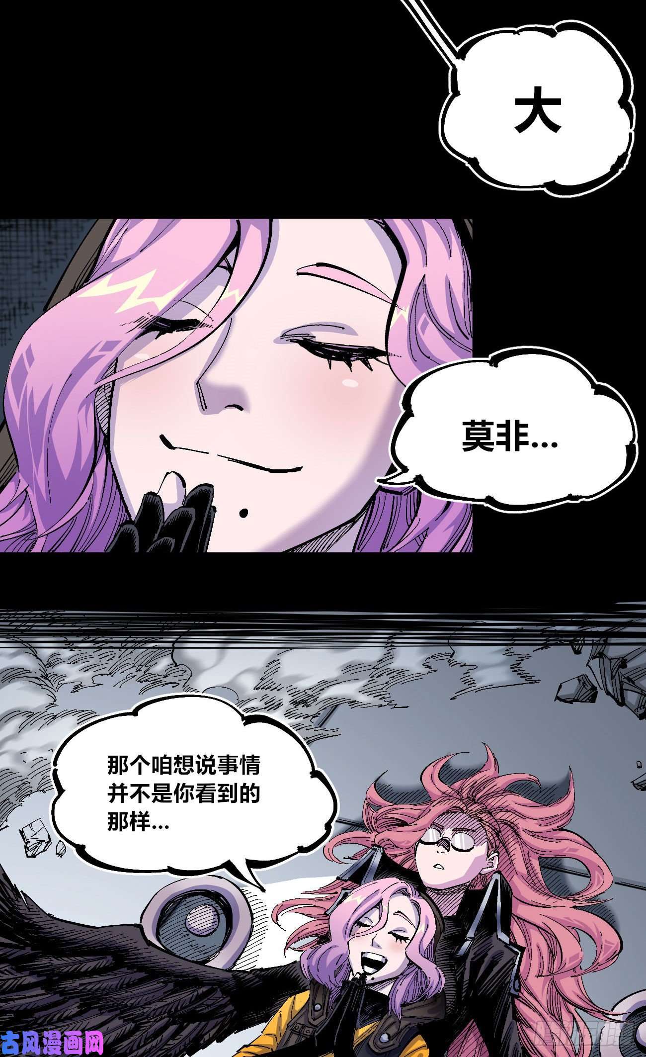 医统·乱世弹丸之地