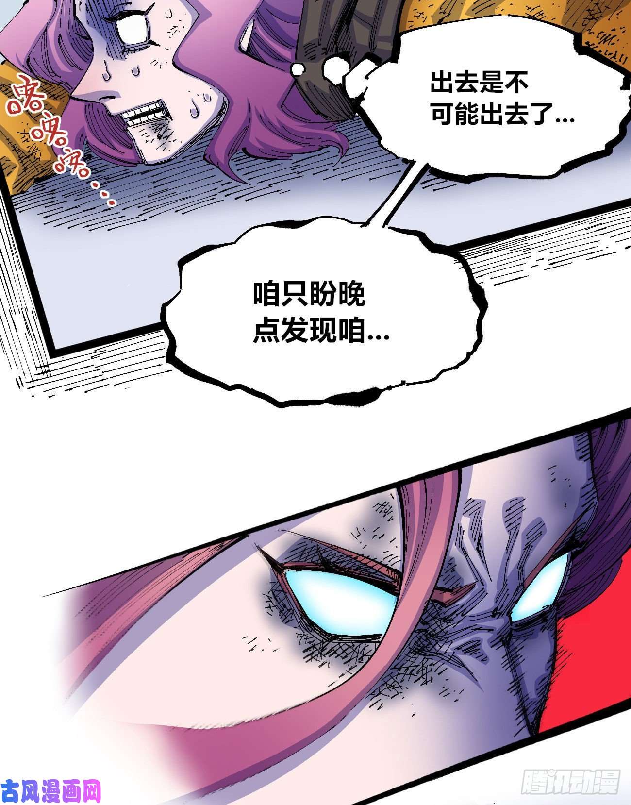 医统·乱世一根羽毛