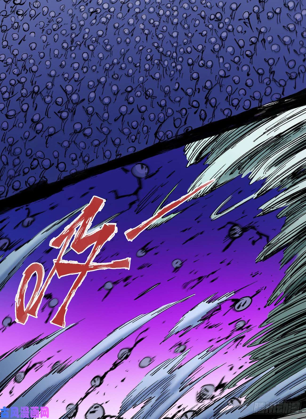 医统·乱世一根羽毛