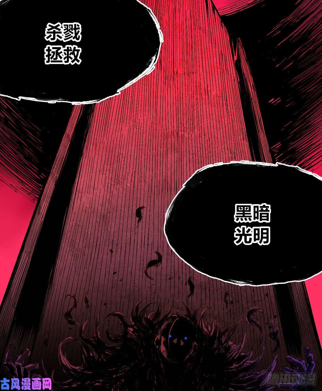 医统·乱世正义是多么渺小！