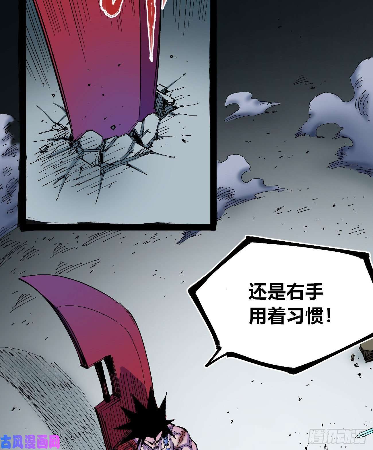 医统·乱世正义是多么渺小！