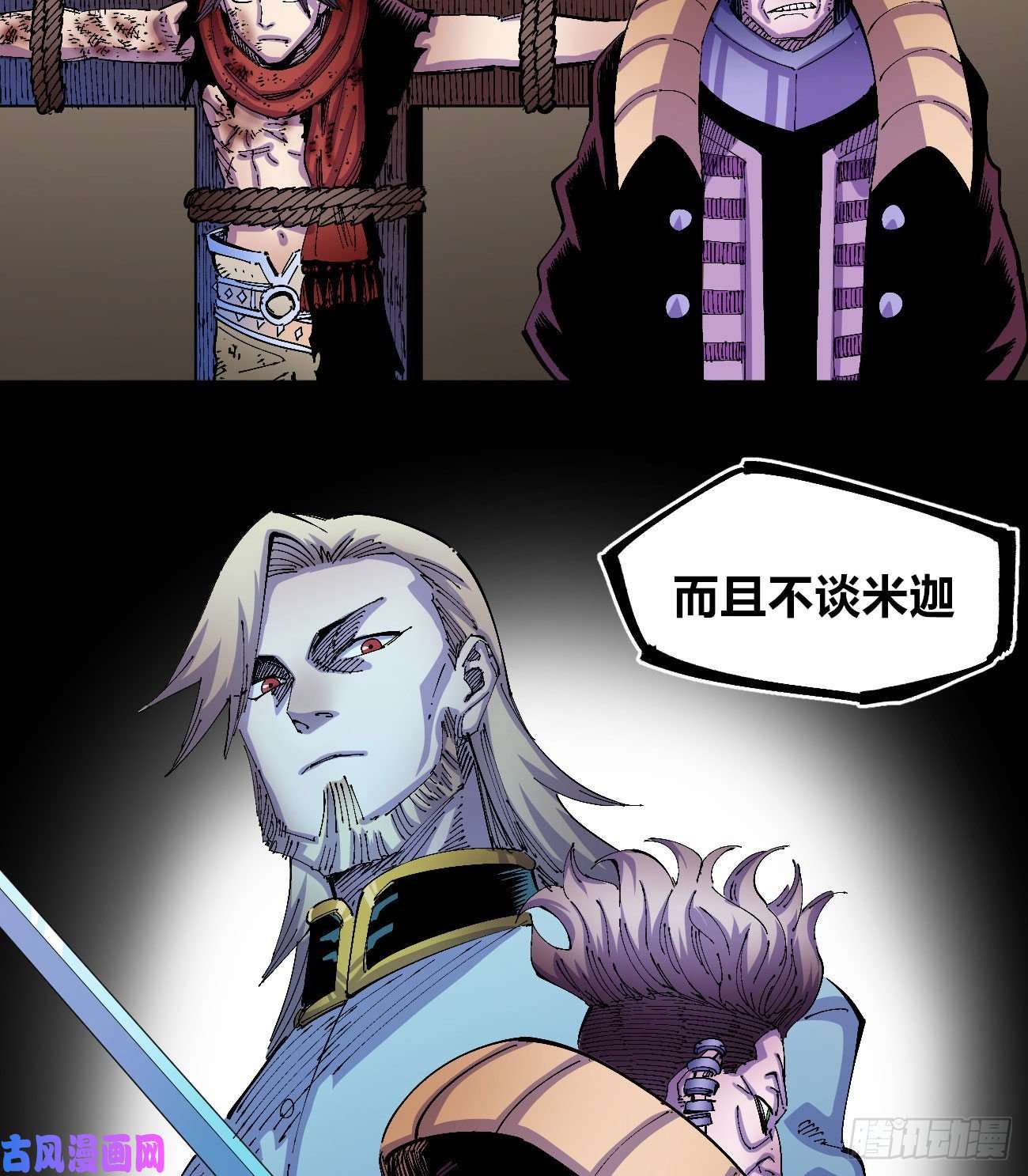 医统·乱世BOB的恶