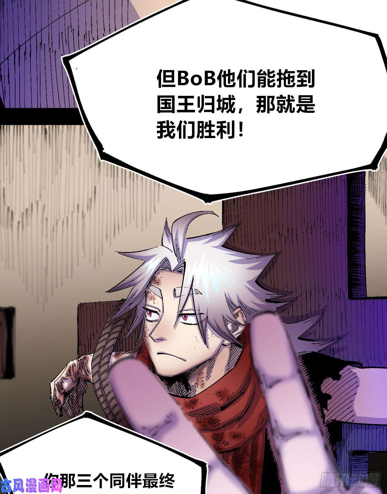 医统·乱世BOB的恶