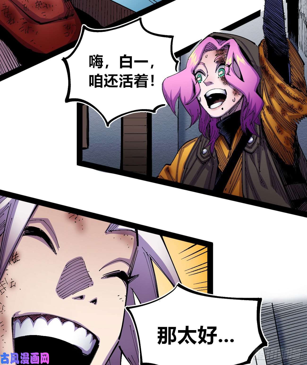 医统·乱世好大的水