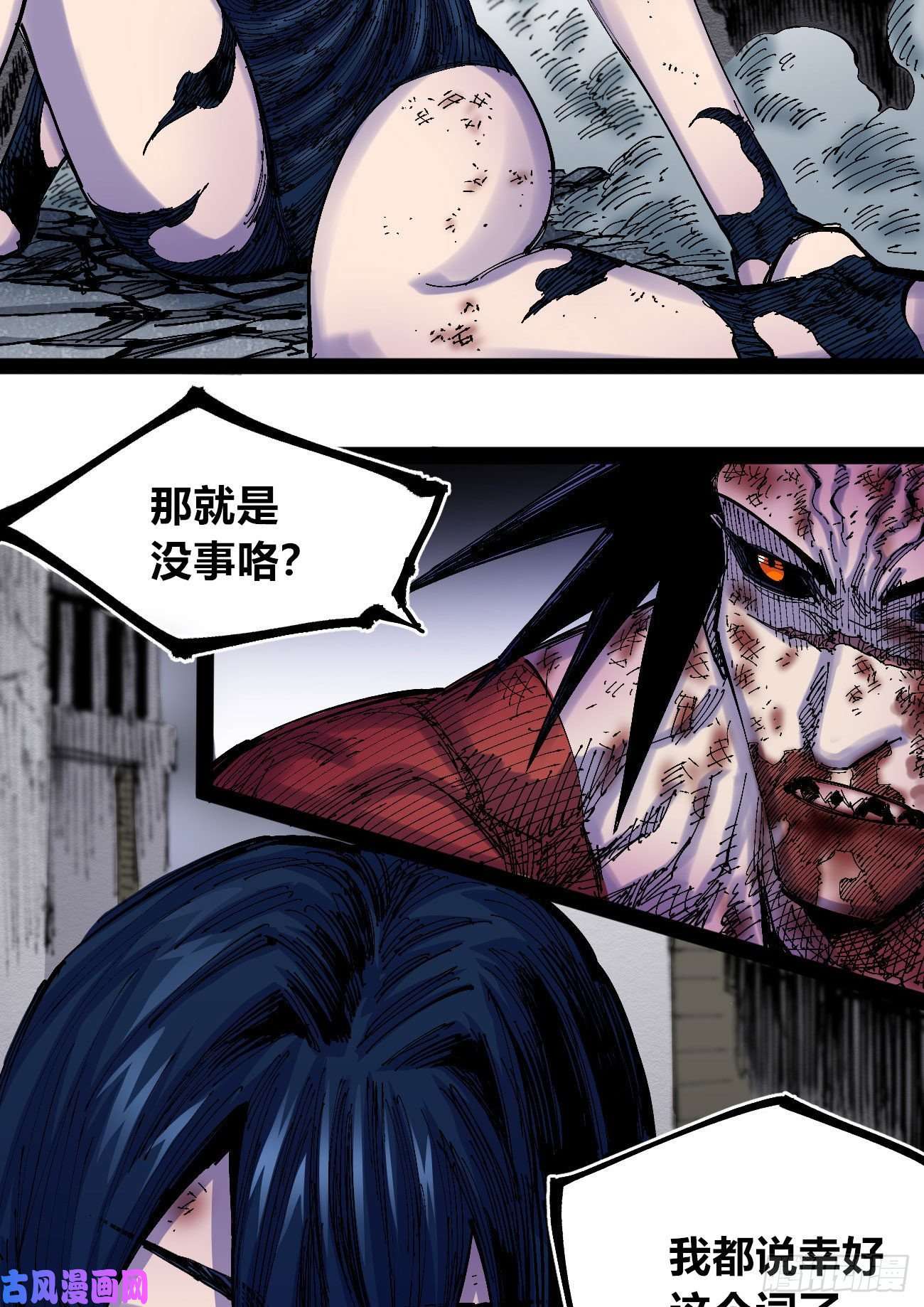 医统·乱世同为第五层