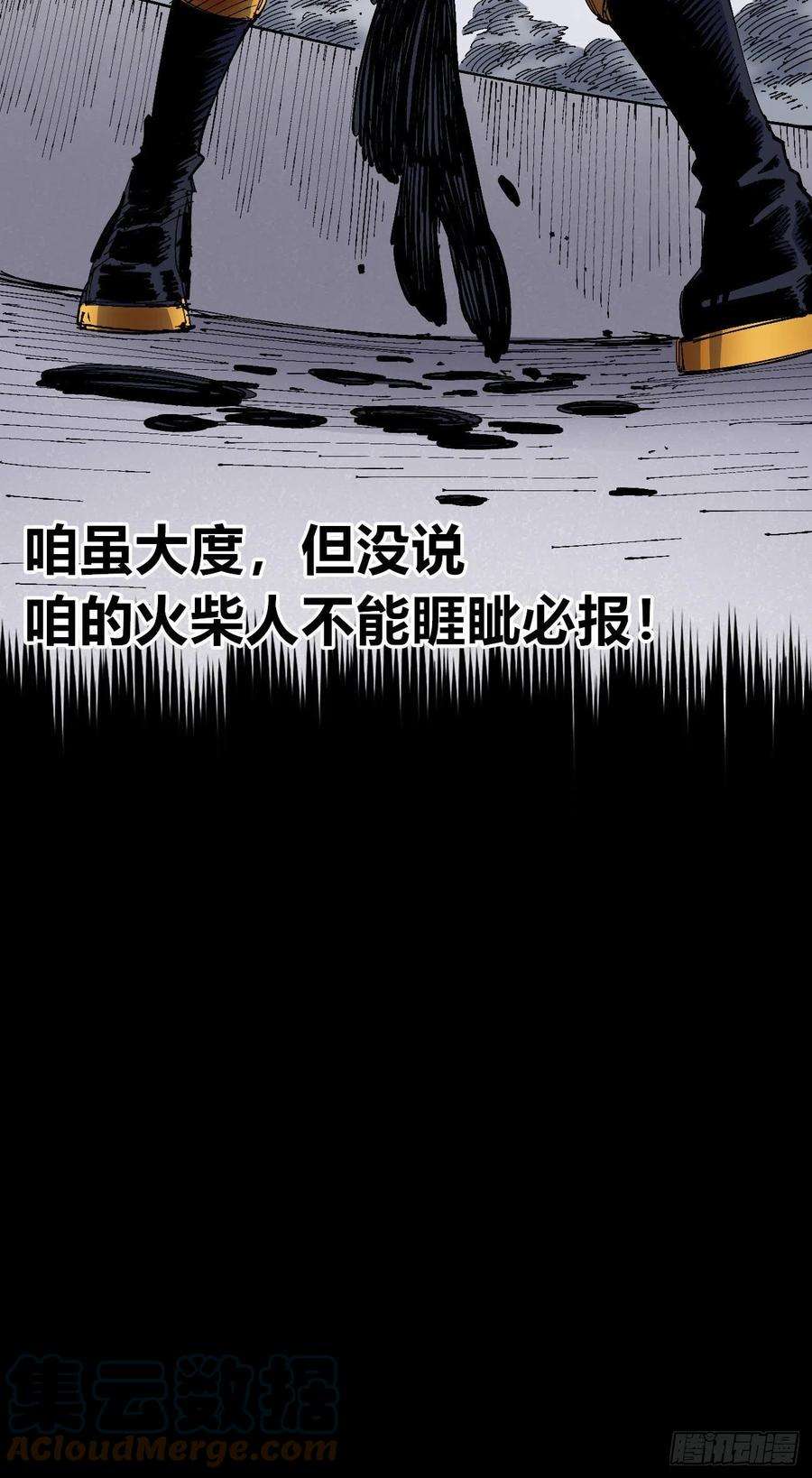 医统·乱世试验分镜~