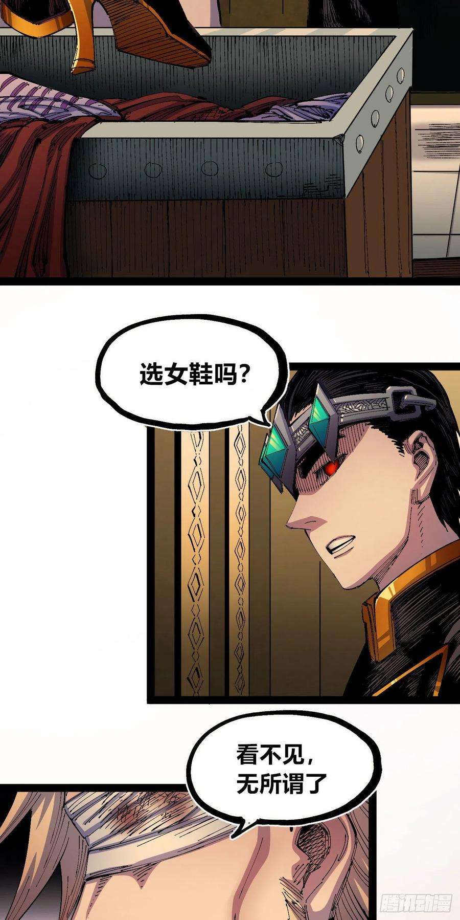 医统·乱世大头大头，下雨不愁！