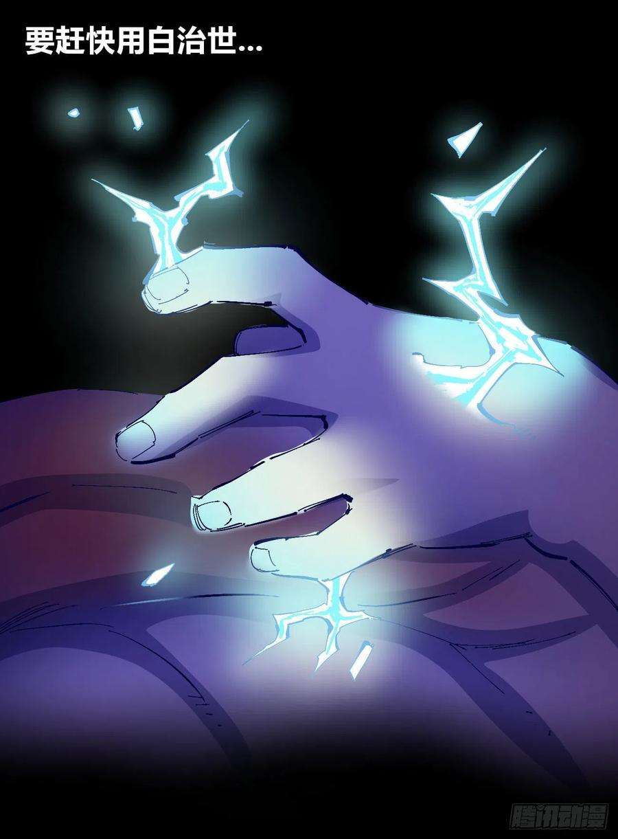 医统·乱世大头大头，下雨不愁！