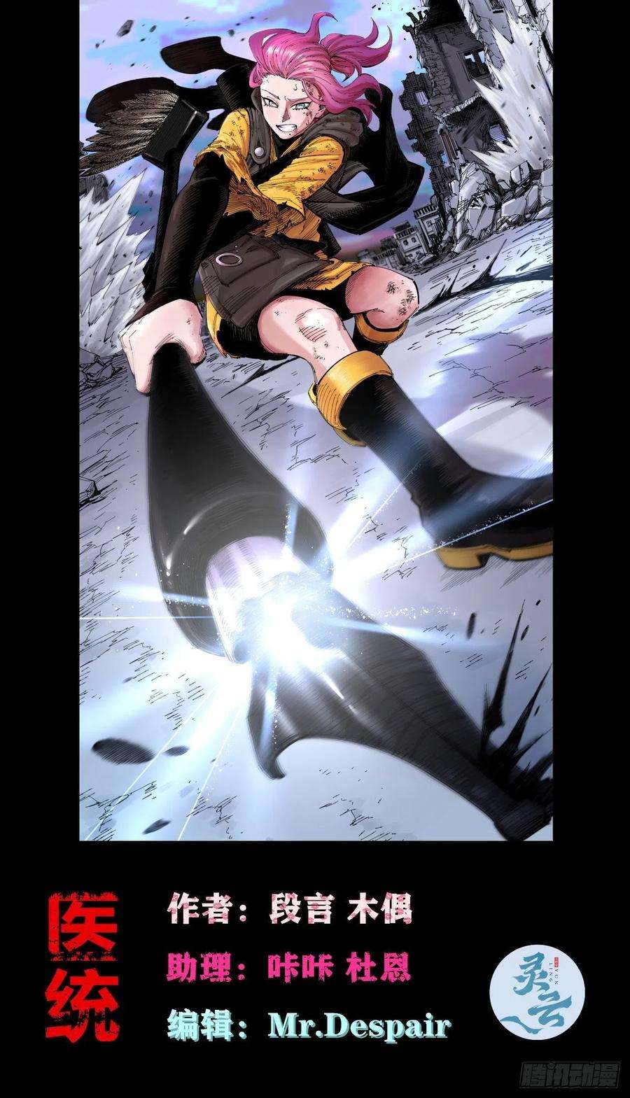 医统·乱世大头大头，下雨不愁！