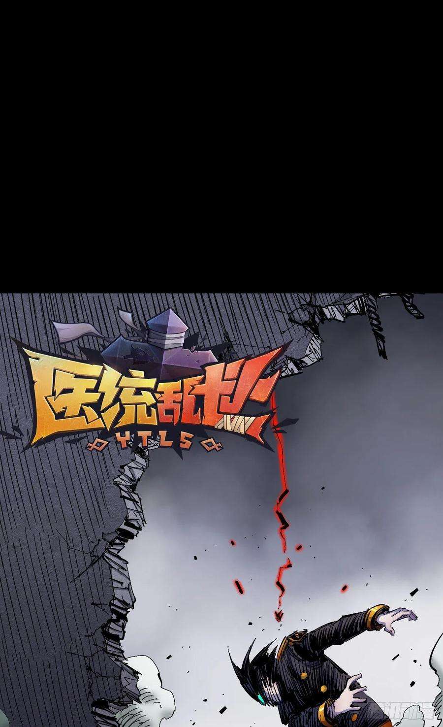 医统·乱世大头大头，下雨不愁！