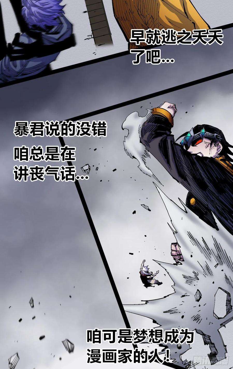 医统·乱世大头大头，下雨不愁！