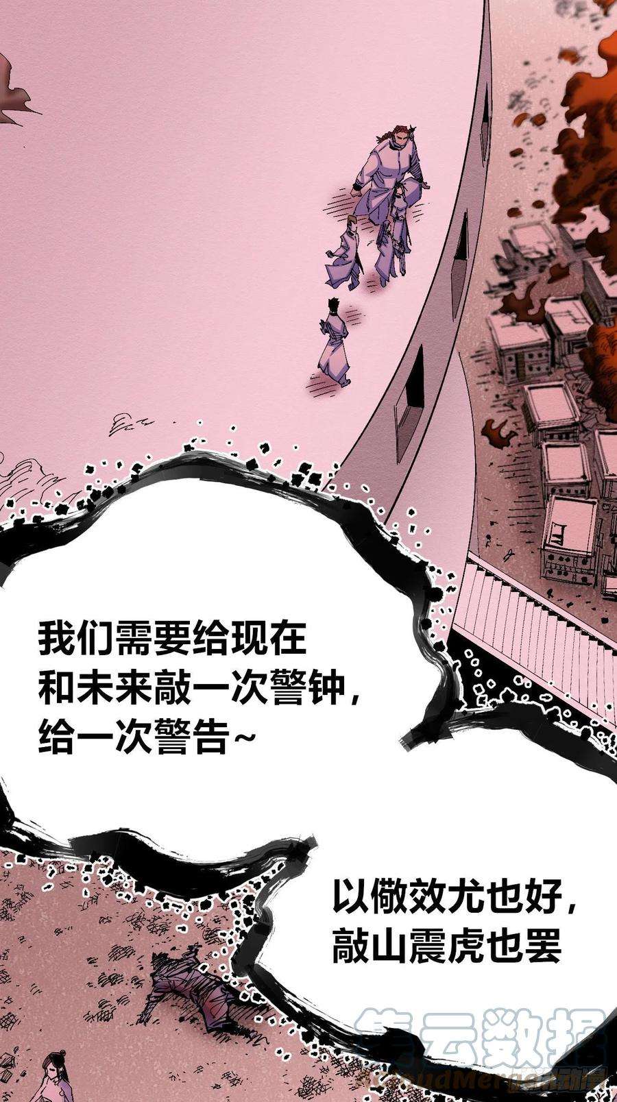 医统·乱世白色与暗红