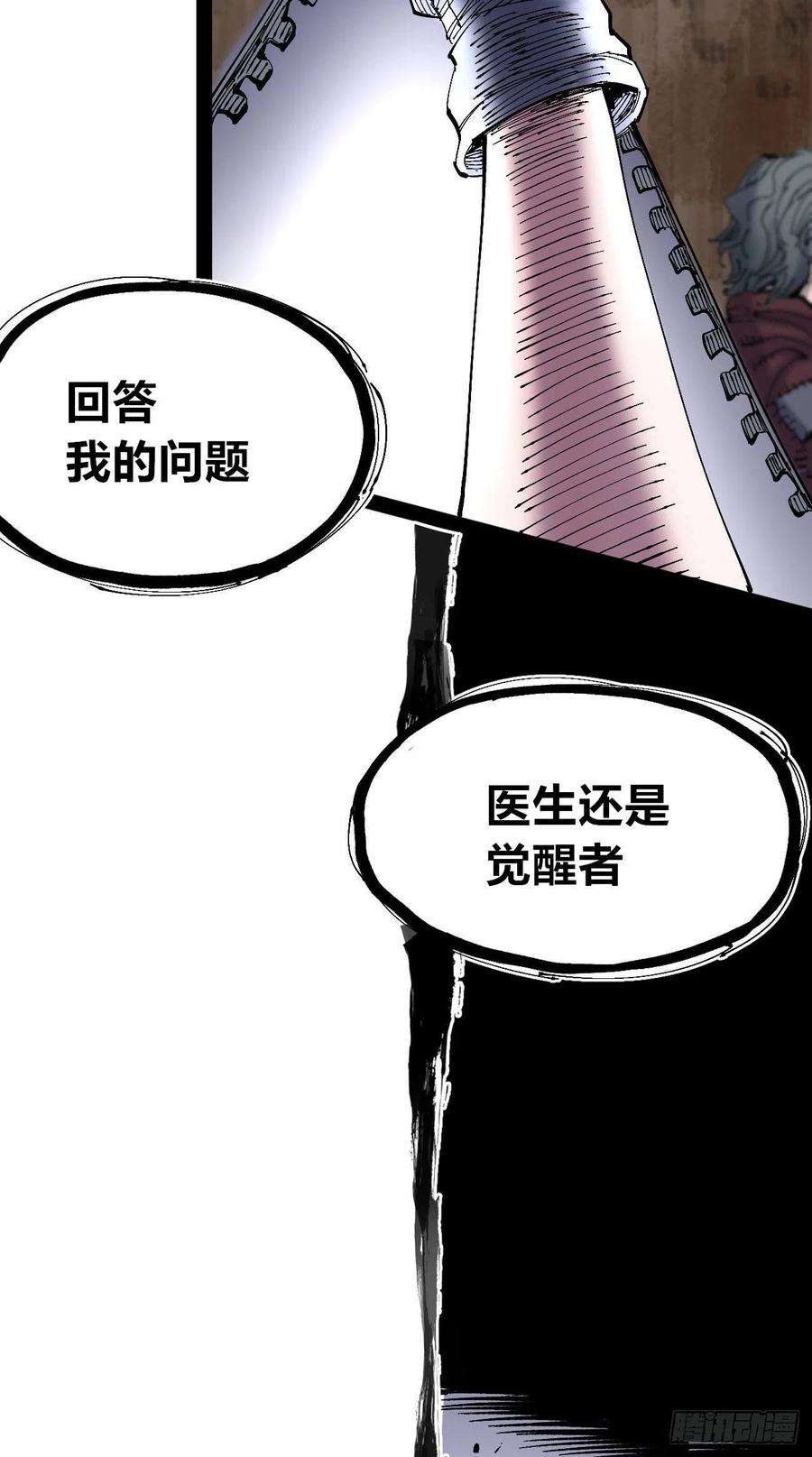 医统·乱世欢迎加入~