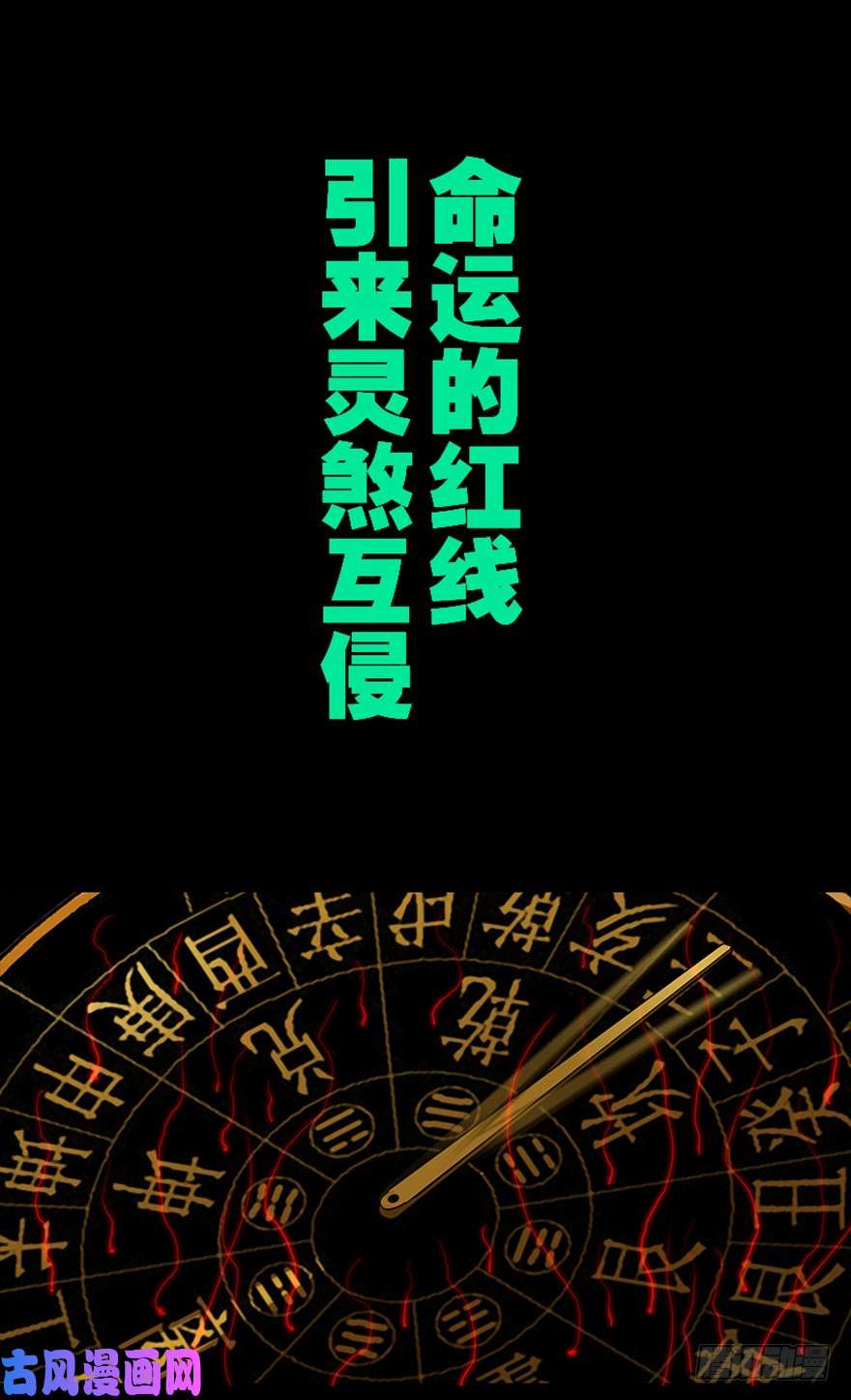 大象无形预告特急！