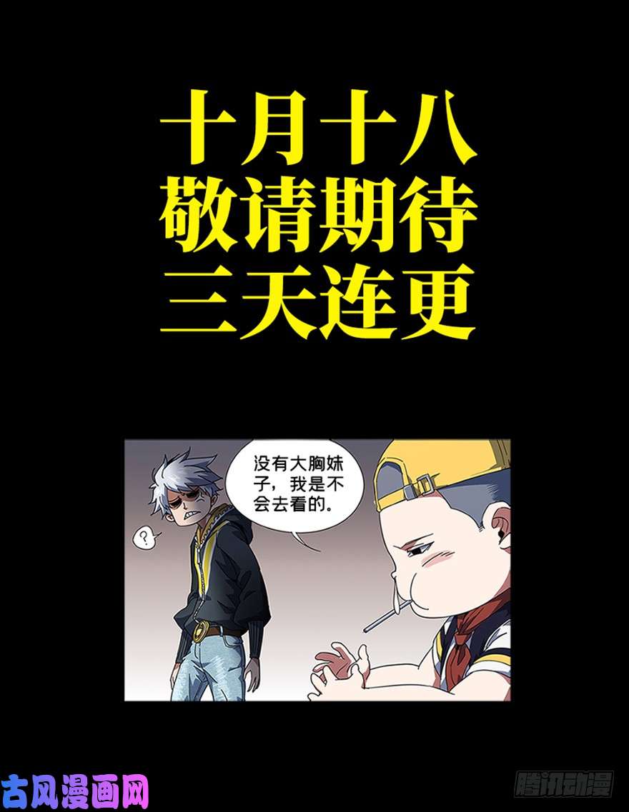 大象无形预告特急！