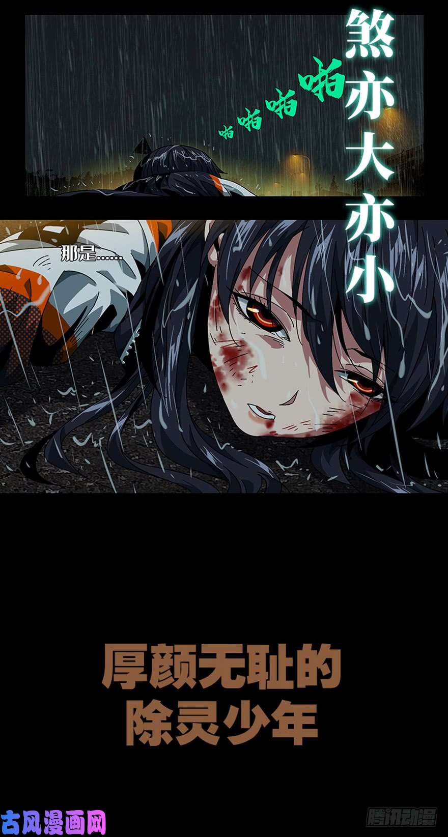 大象无形预告特急！