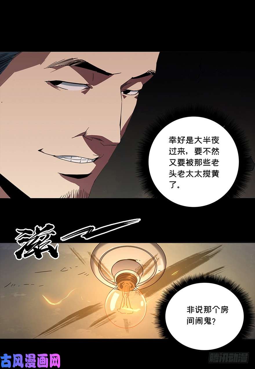 大象无形第1话/房间