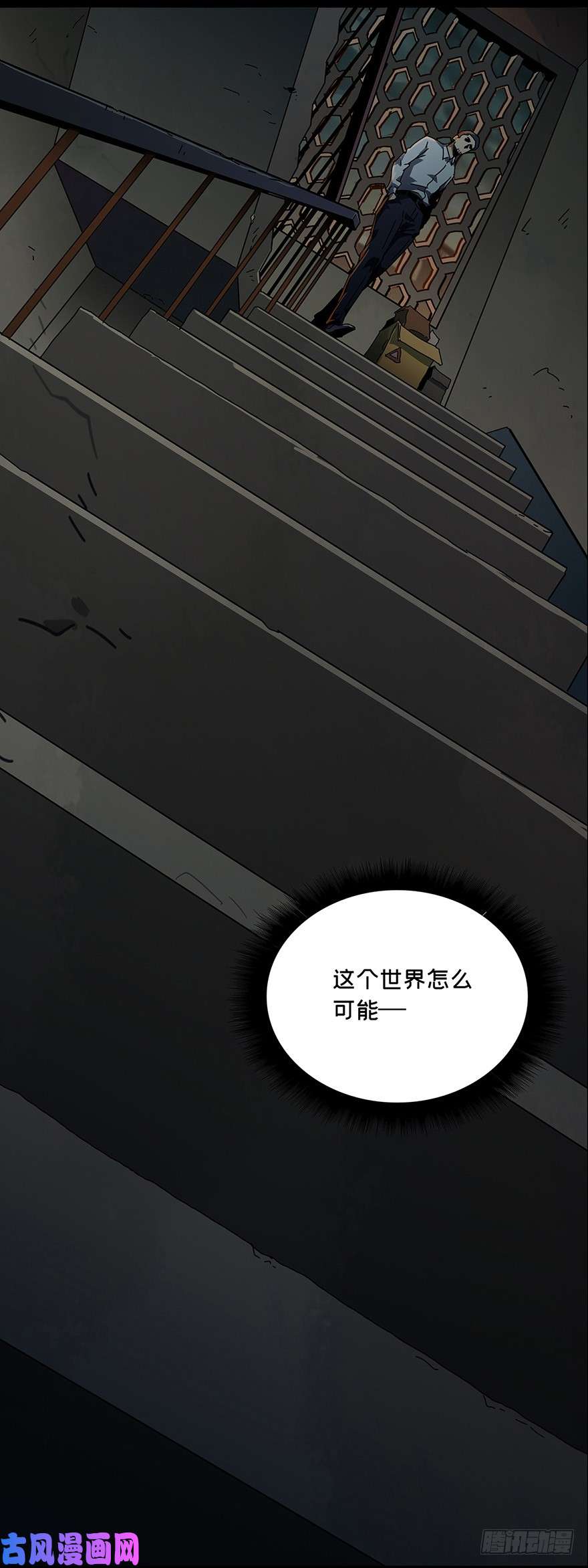 大象无形第1话/房间