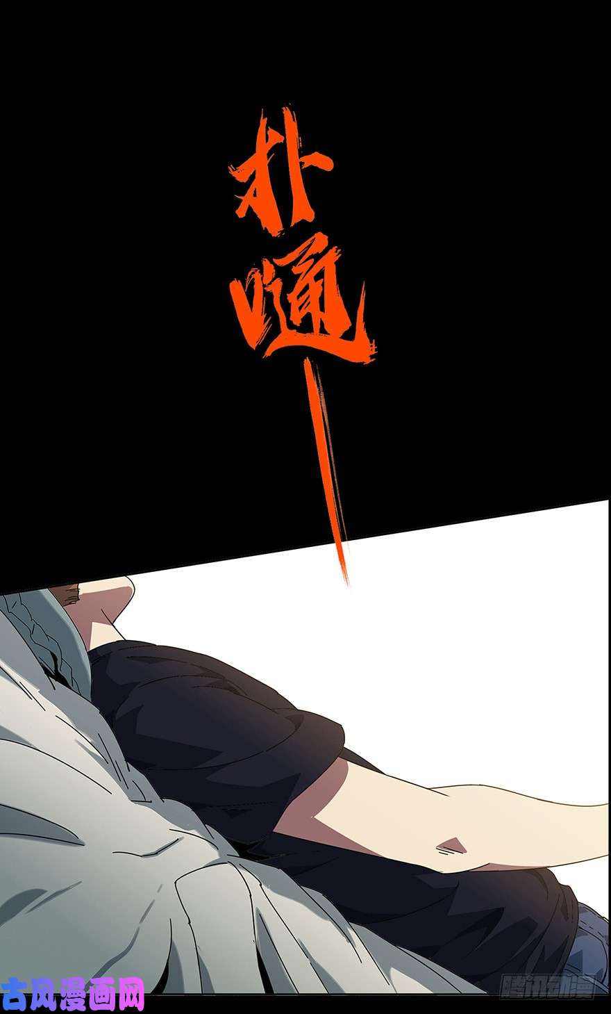 大象无形第1话/房间
