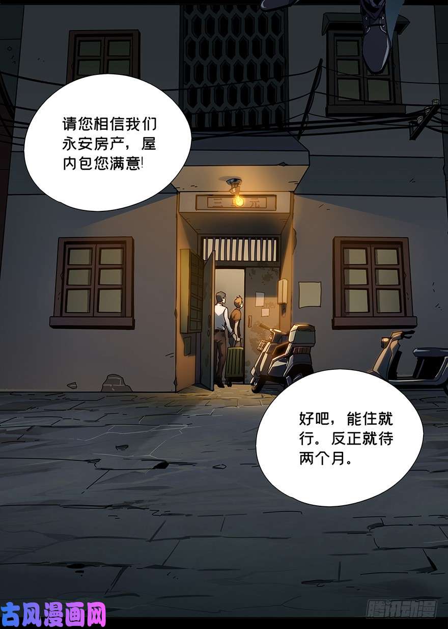 大象无形第1话/房间