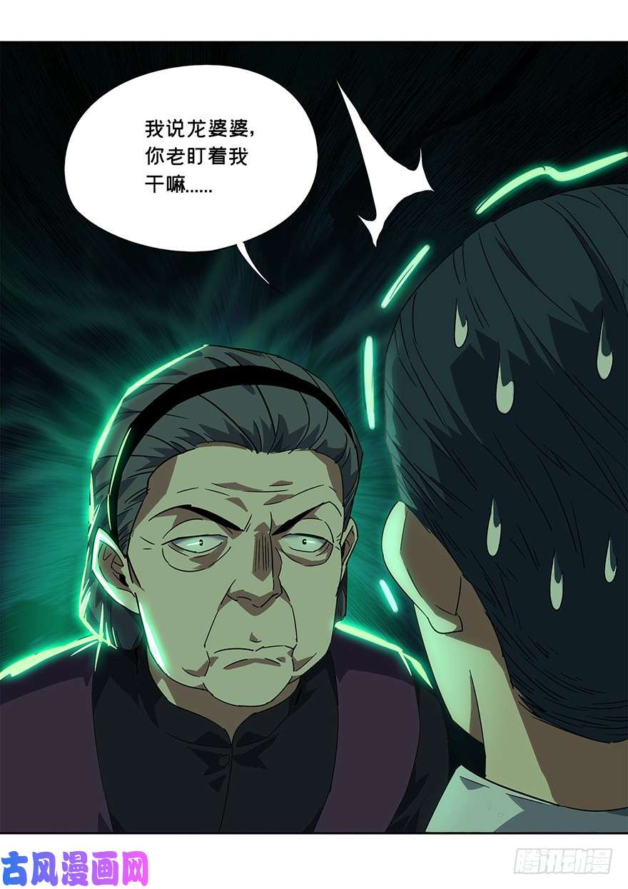 大象无形第1话/房间