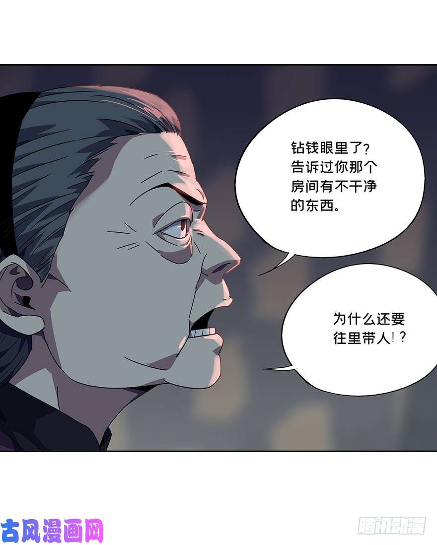 大象无形第1话/房间