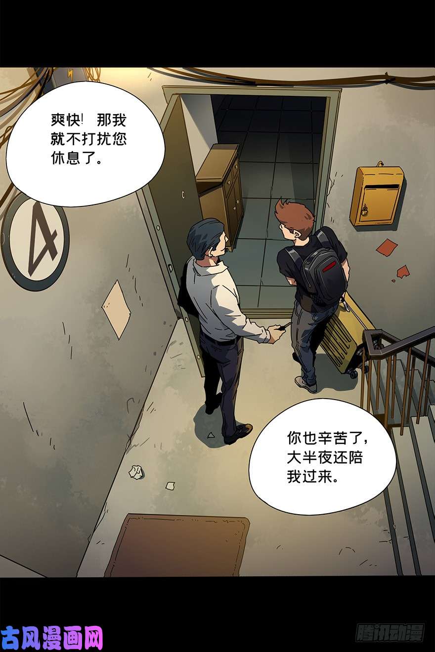 大象无形第1话/房间