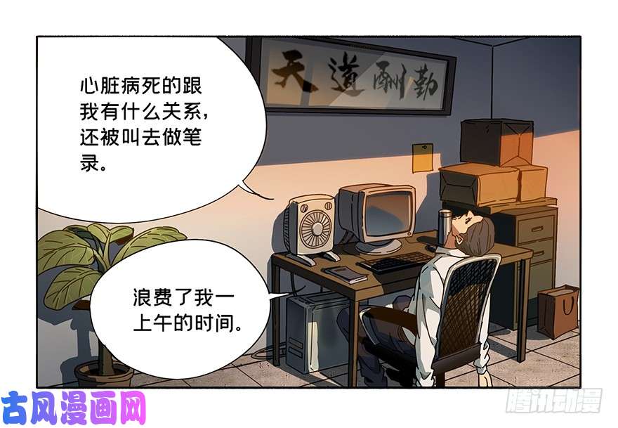 大象无形第二话/现身上