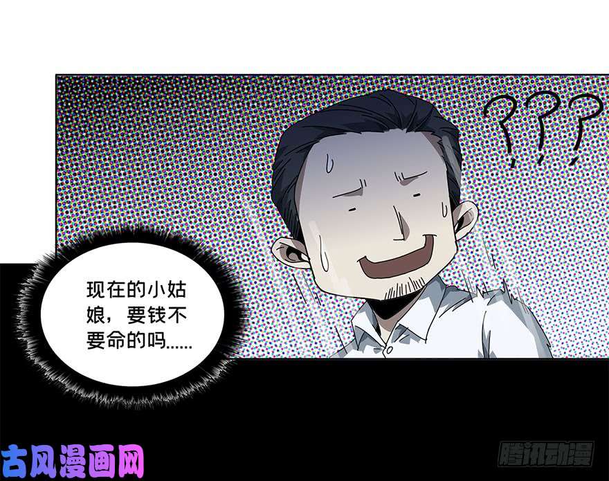 大象无形第二话/现身上