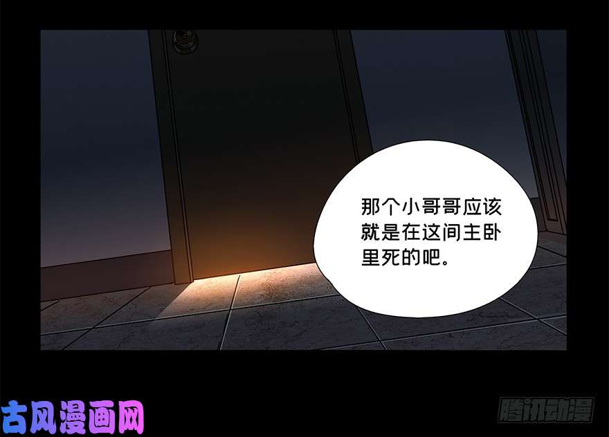 大象无形第二话/现身上