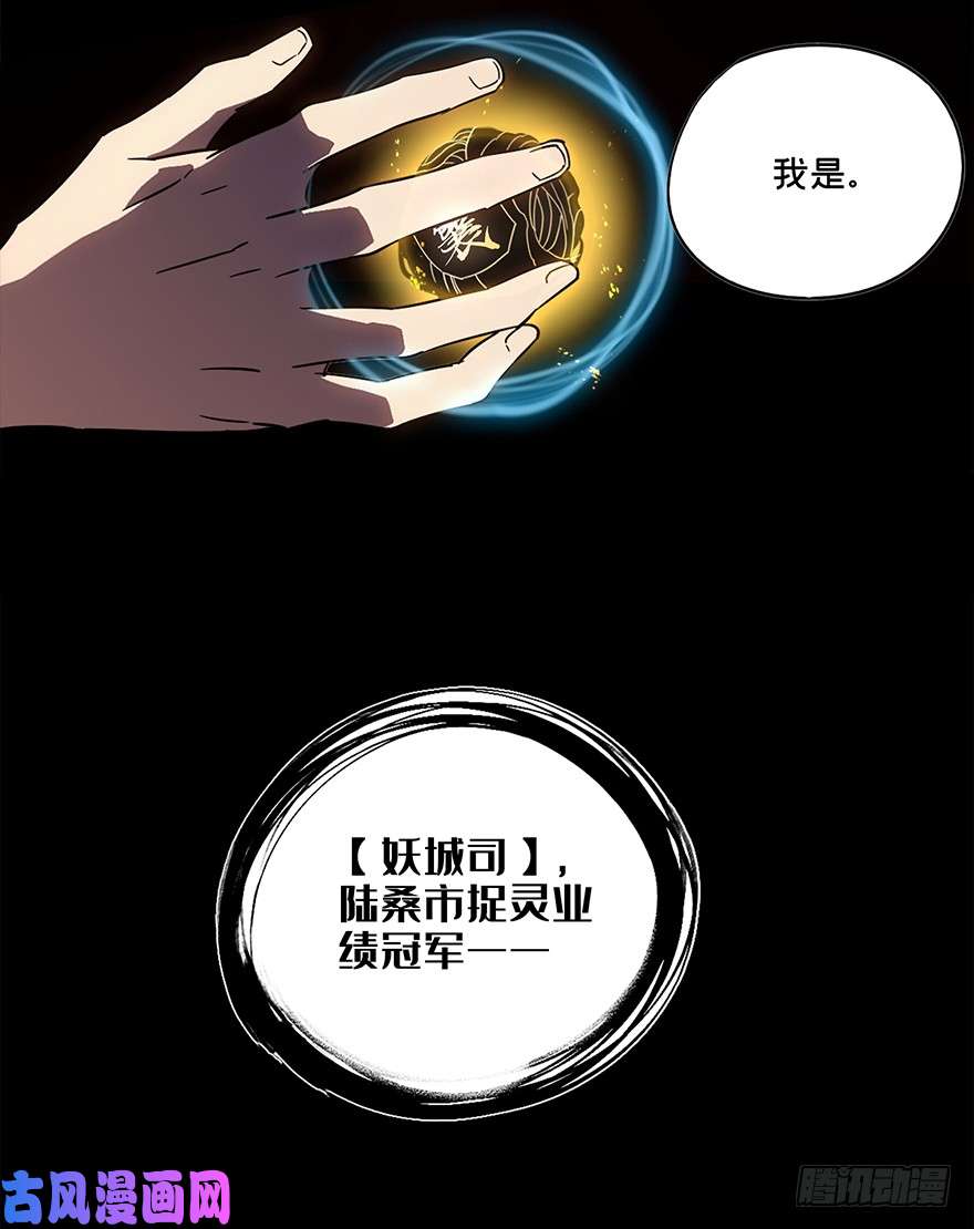 大象无形第二话/现身中