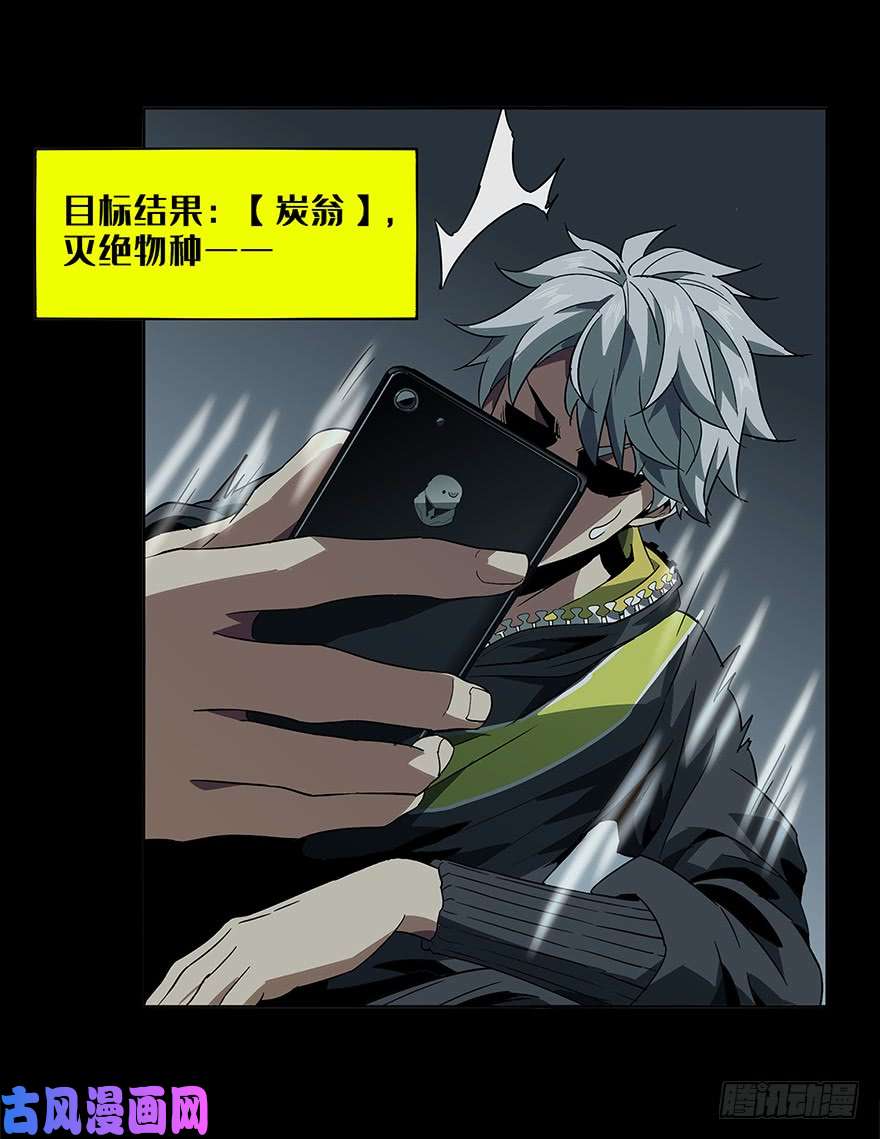 大象无形第二话/现身下