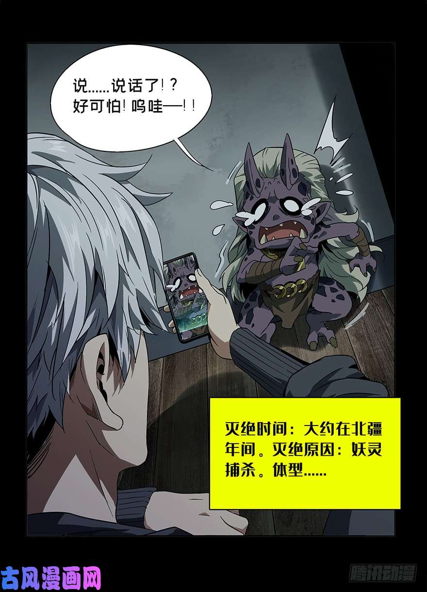 大象无形第二话/现身下
