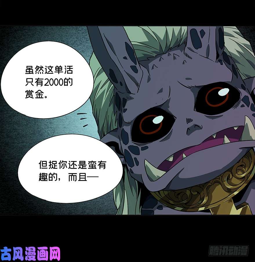 大象无形第二话/现身下