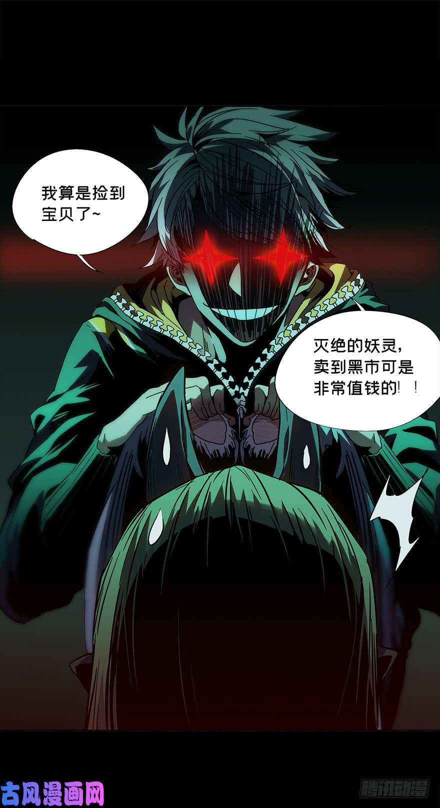 大象无形第二话/现身下