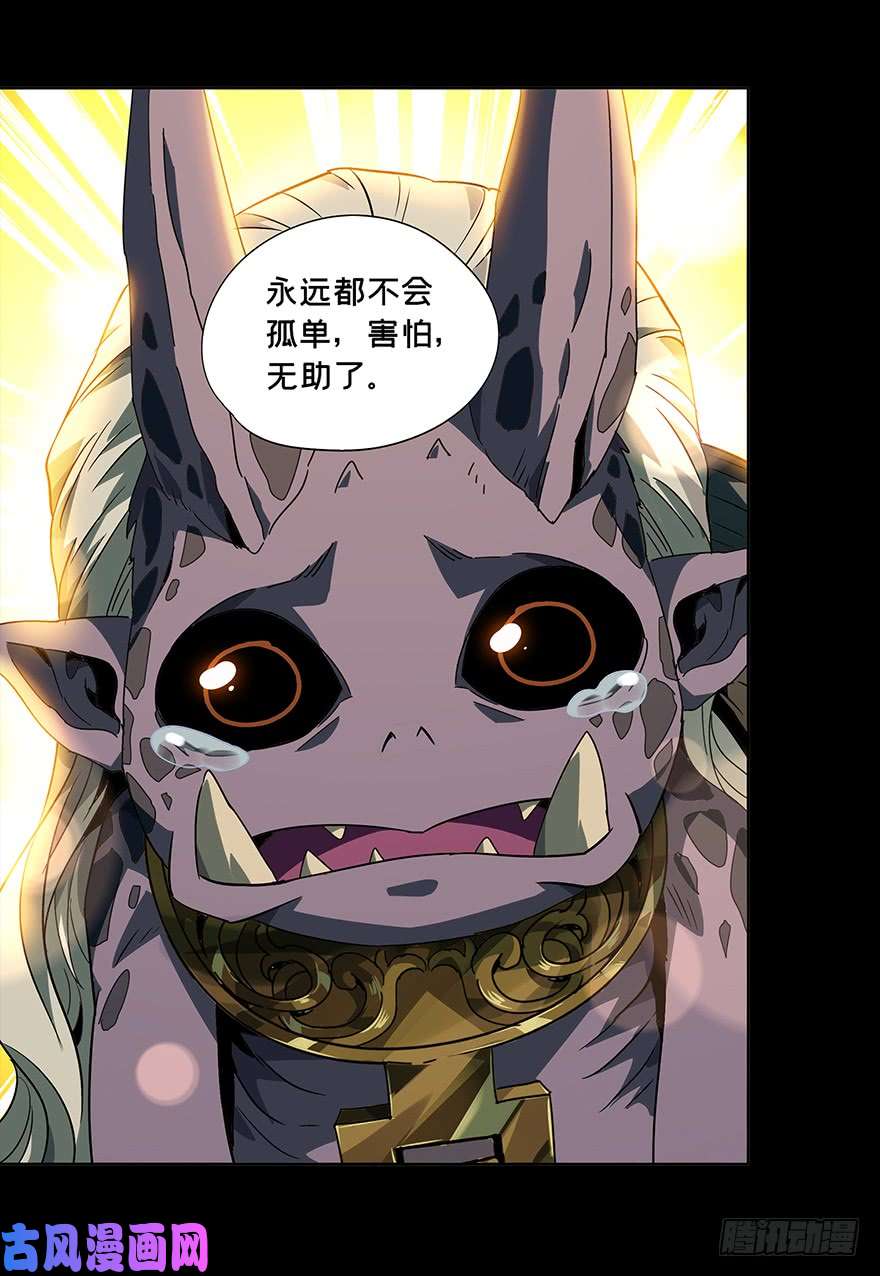 大象无形第二话/现身下