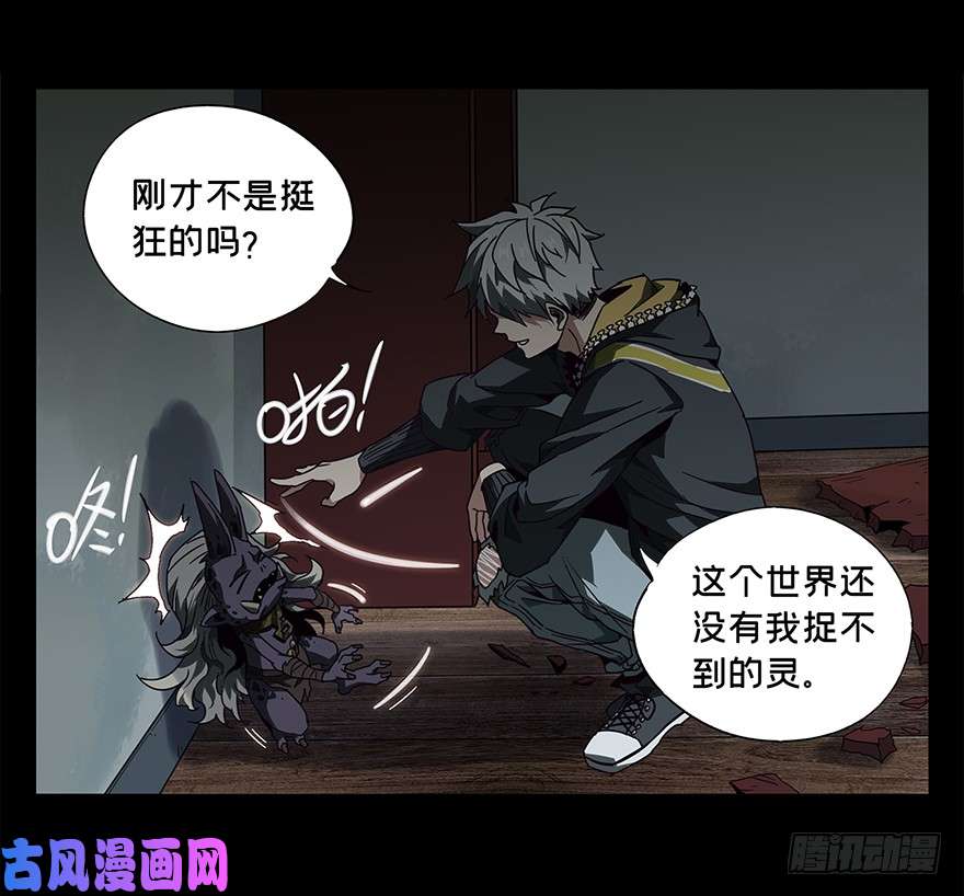 大象无形第二话/现身下