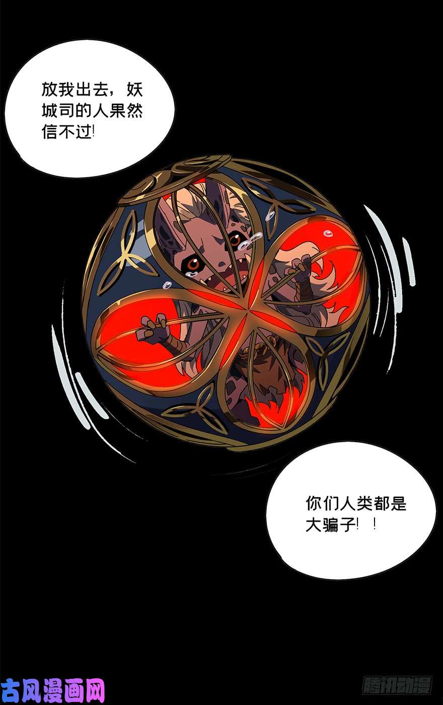 大象无形第二话/现身下