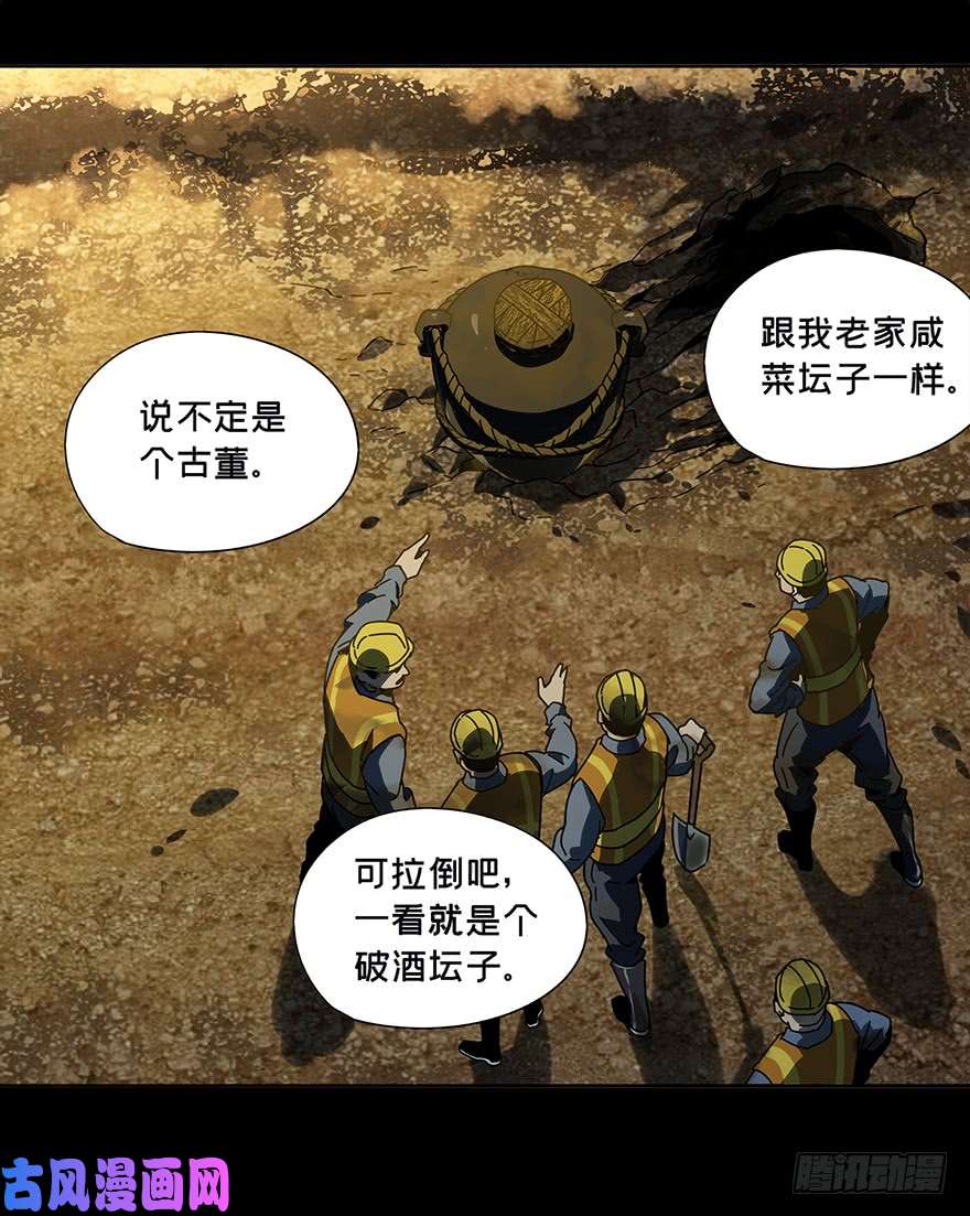 大象无形第二话/现身下