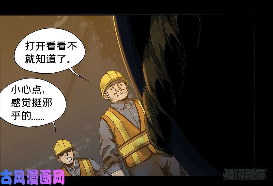 大象无形第二话/现身下