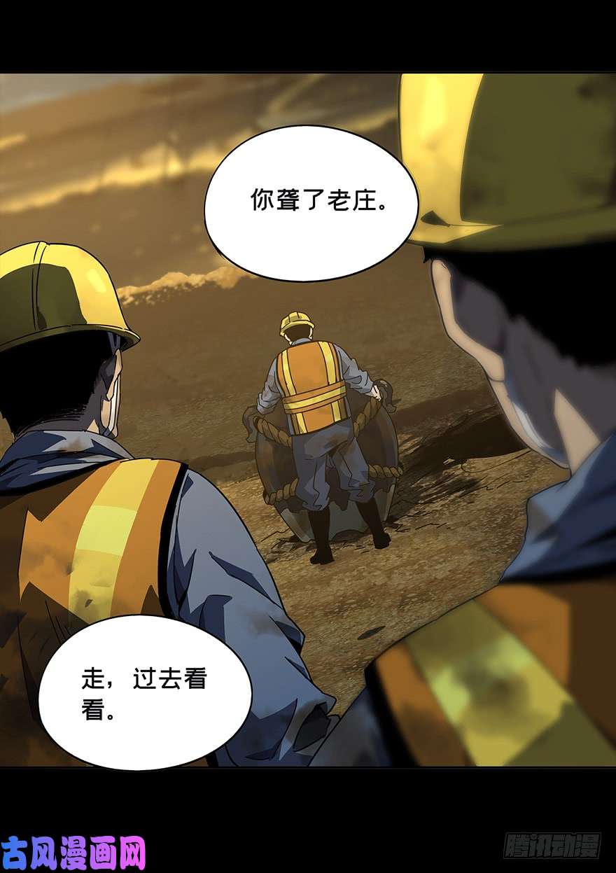 大象无形第二话/现身下