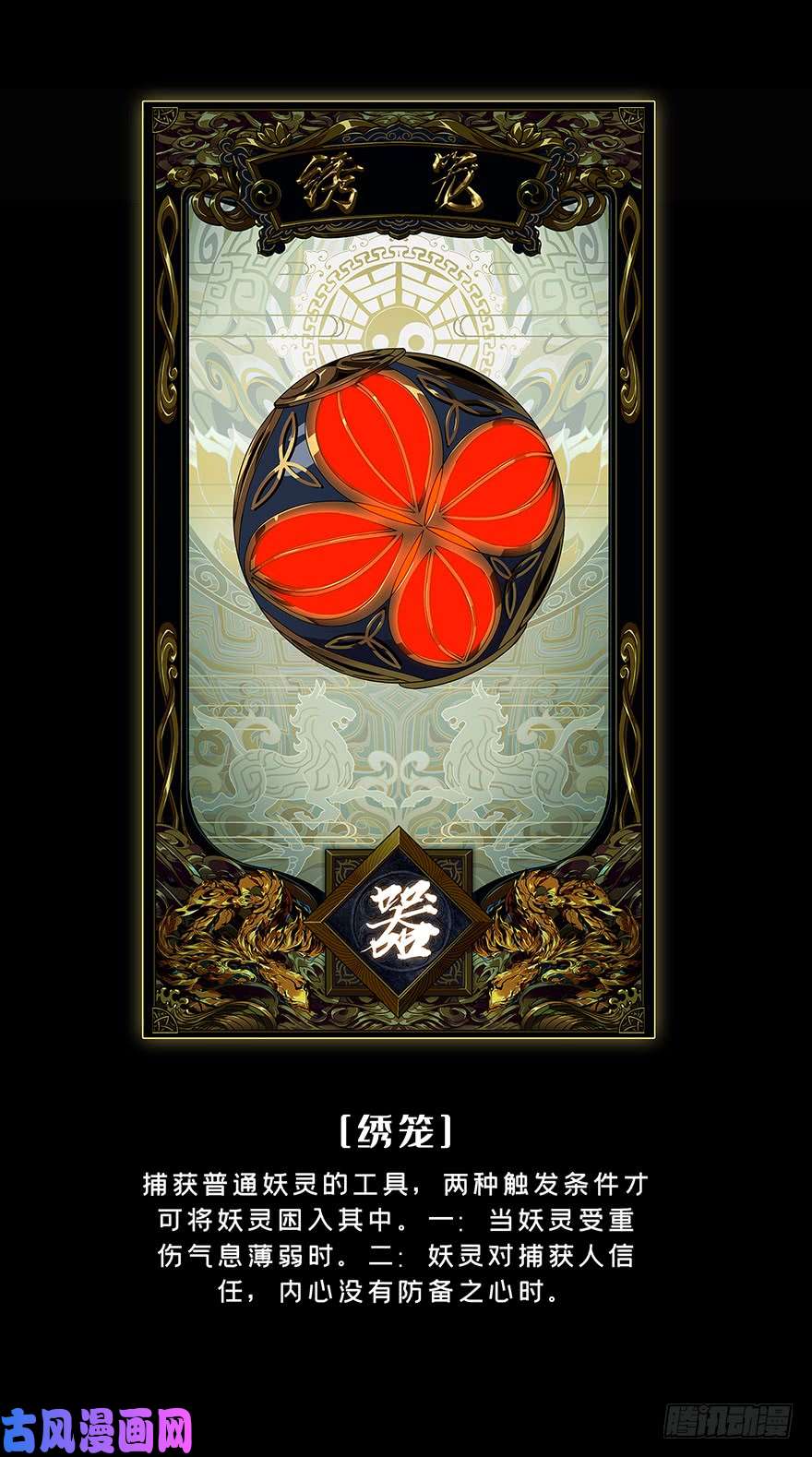 大象无形第二话/现身下