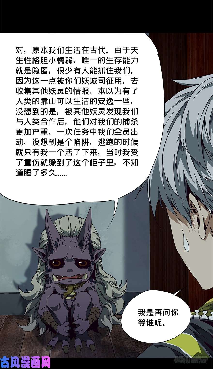 大象无形第二话/现身下
