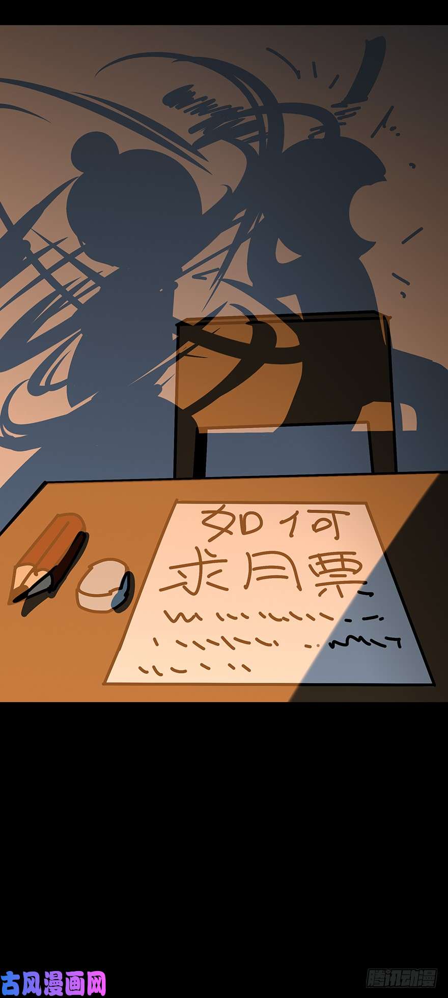 大象无形第二话/现身下