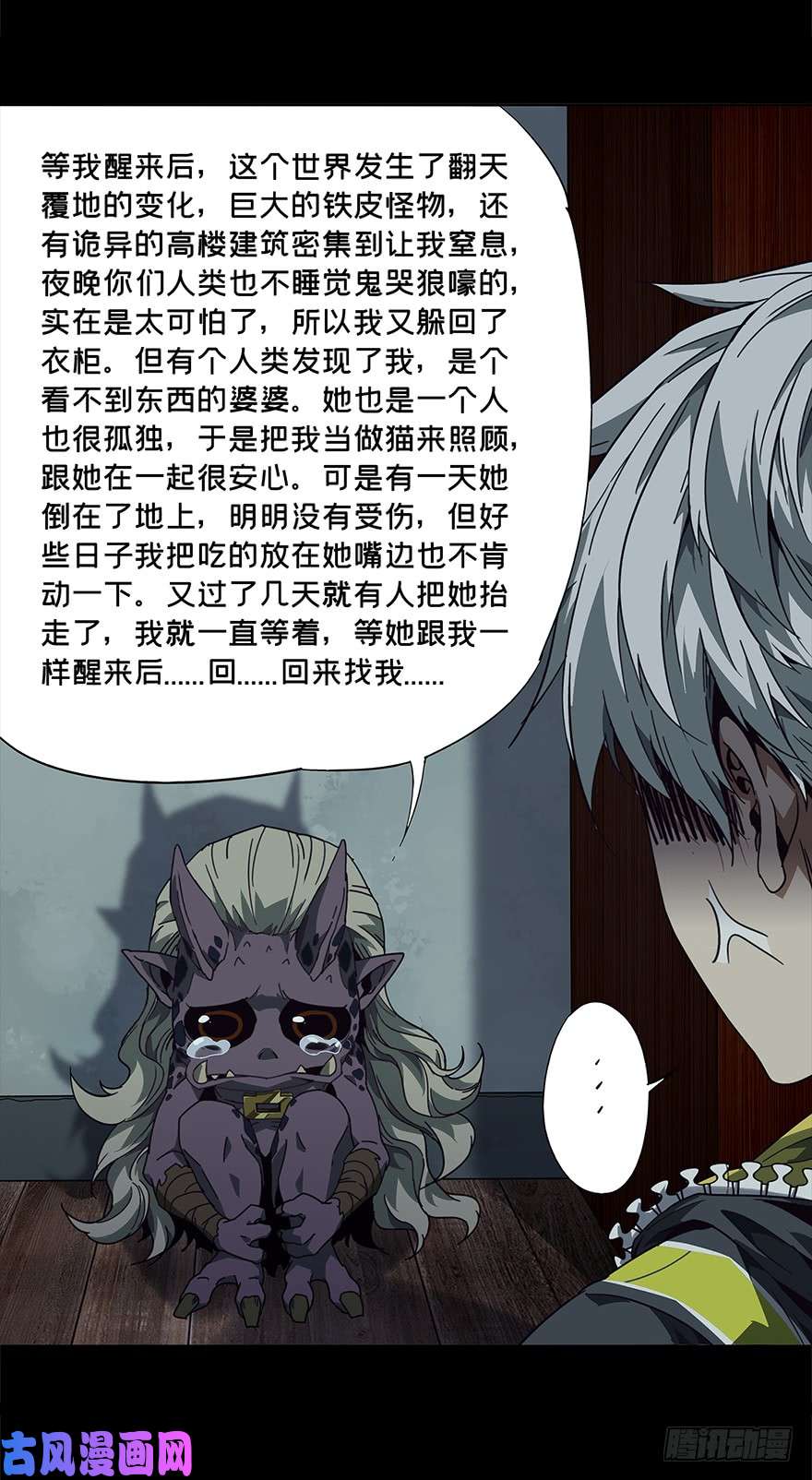 大象无形第二话/现身下